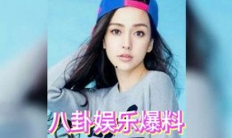 娱乐圈八卦吃瓜啦,揭秘明星背后的故事与幕后真相